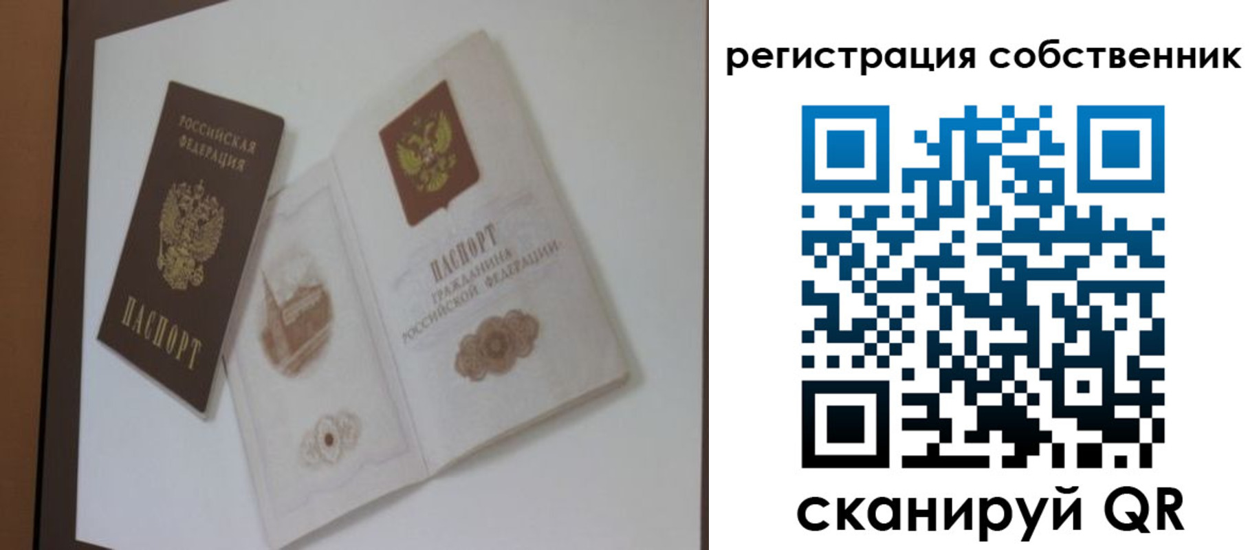 временная регистрация надежно в Каргате