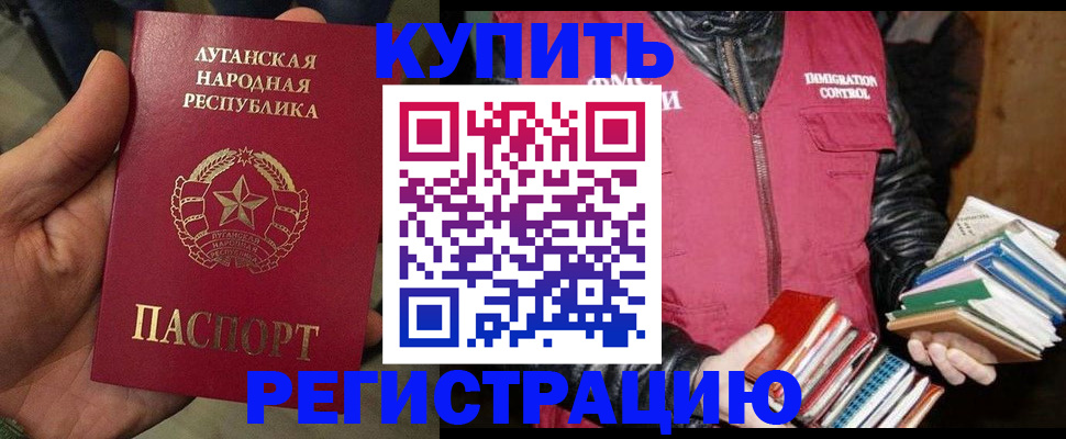 временная регистрация законно в Каргате