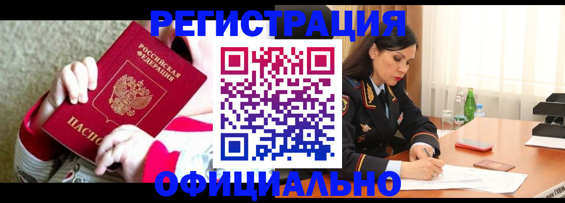 прописка регистрация в Каргате