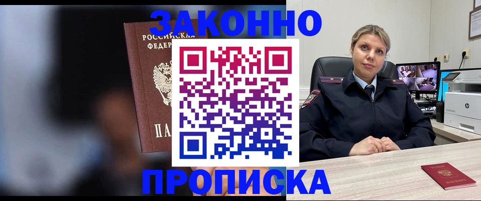 прописка для военкомата в Каргате