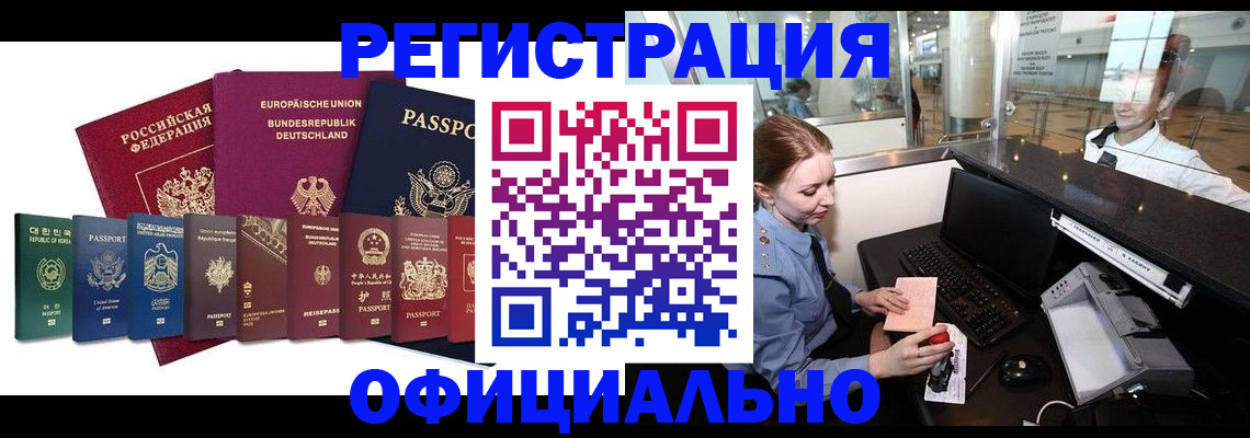 прописка для школы в Каргате